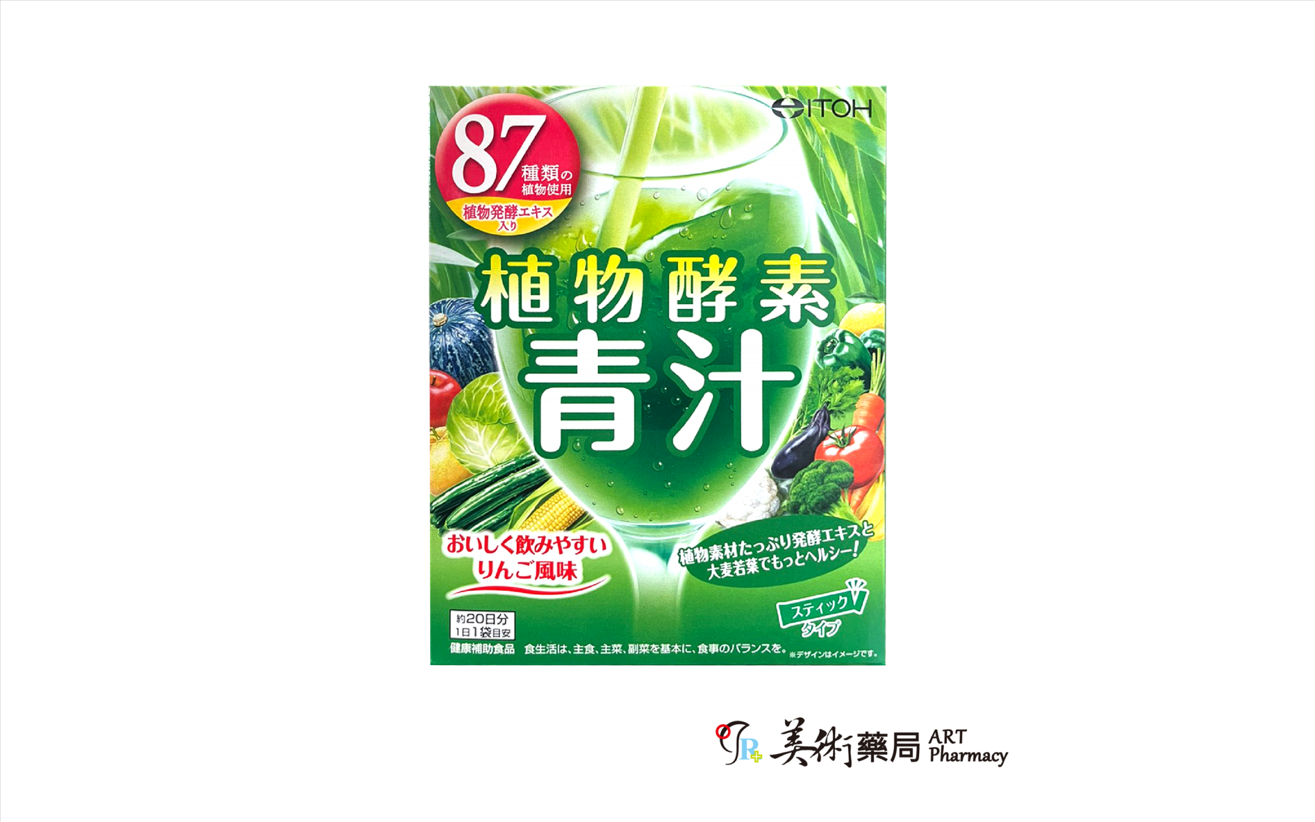 ITOH 青汁 粉末食品