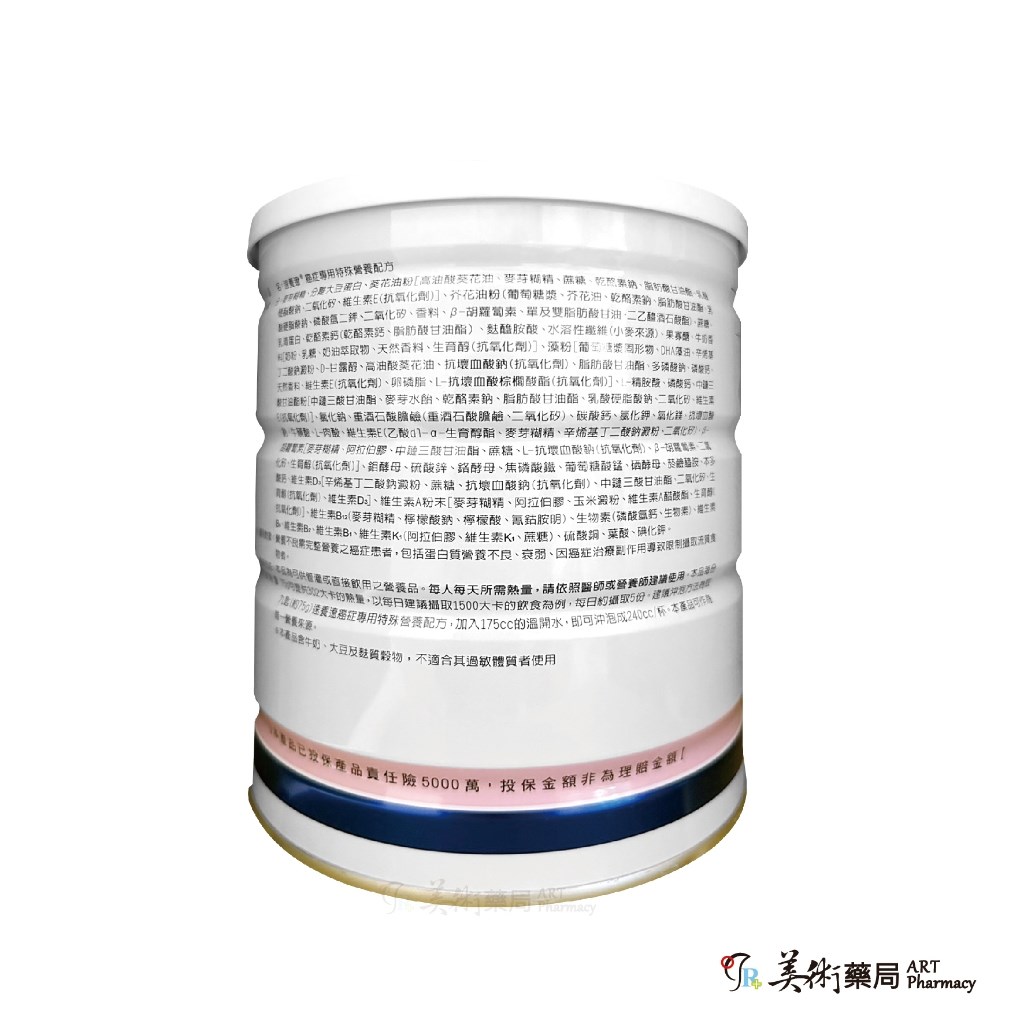 速養遼 癌症專用特殊營養配方奶粉 600g 美術藥局 官方公司貨