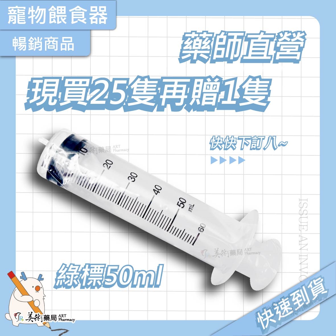[買24送1] 針筒 注射筒 2.5ml、5ml、10ml、20ml 、30ml 、50ml 寵物餵食器 灌食器 工業用