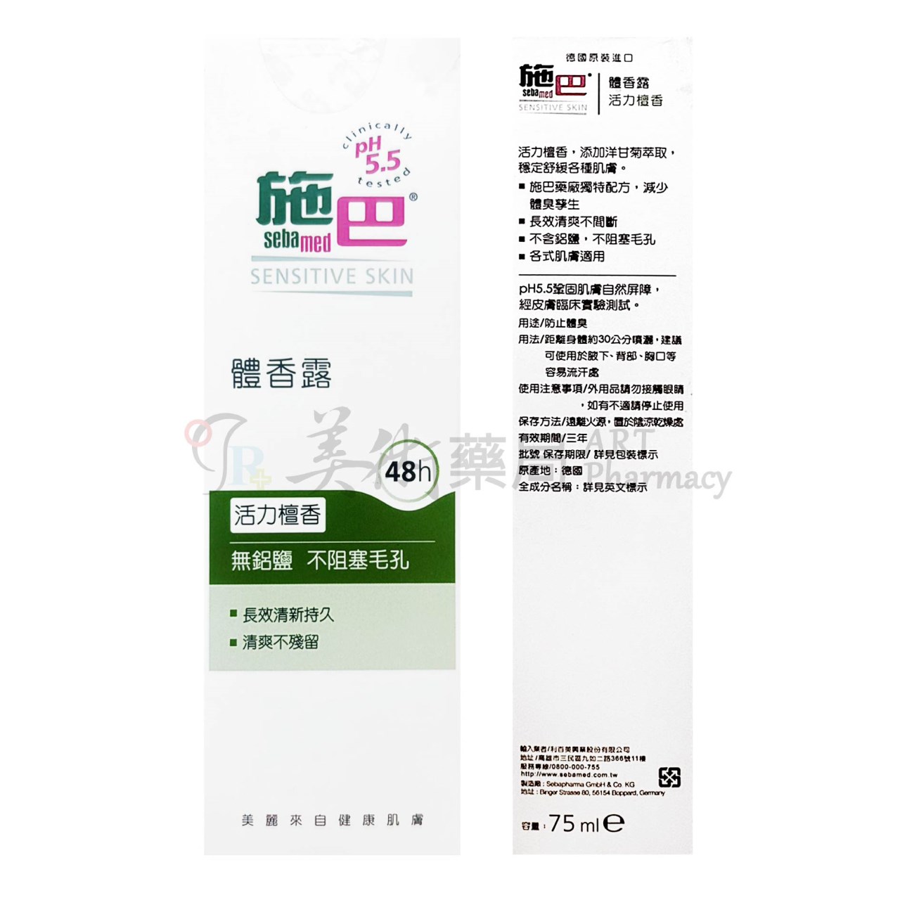 優得芬 止汗噴霧劑 30ml 止汗 噴霧 英國 / 施巴體香露 75ml 檸檬 海洋 48h / 花蝴蝶滾珠式體味消除劑 美術藥局 公司貨