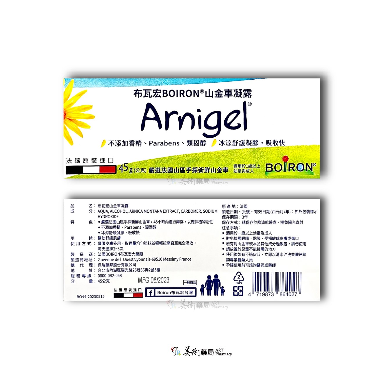 山金車清凉舒緩按摩滾珠 冰涼舒緩 / 山金車凝露