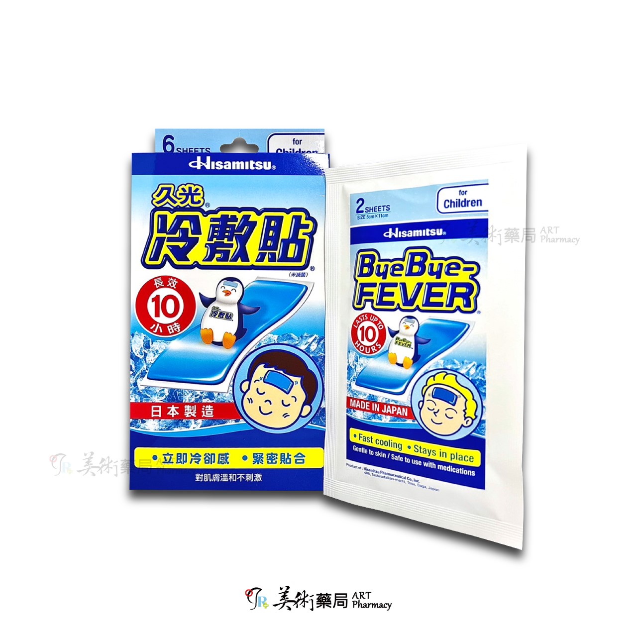 小林退熱貼未滅菌 兒童 成人 嬰兒用 / 佐藤適得寧退熱貼 / 久光冷敷貼 大人 兒童用