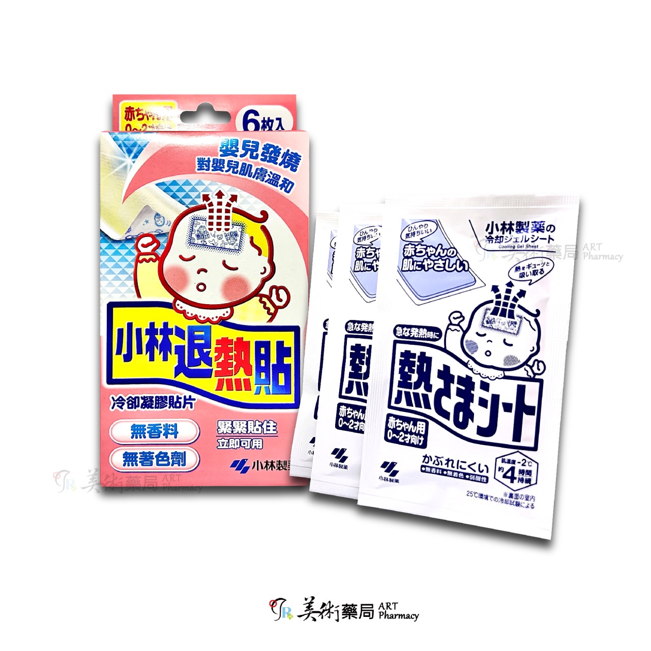 小林退熱貼未滅菌 兒童 成人 嬰兒用 / 佐藤適得寧退熱貼 / 久光冷敷貼 大人 兒童用