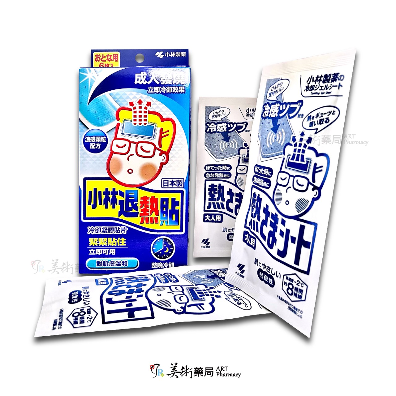 小林退熱貼未滅菌 兒童 成人 嬰兒用 / 佐藤適得寧退熱貼 / 久光冷敷貼 大人 兒童用