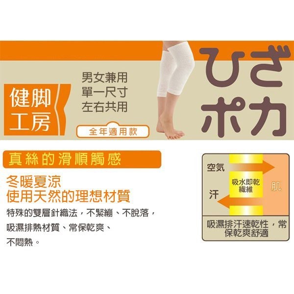 【老人當家】【藤本】健脚工房-涼感保暖膝套