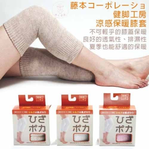 【老人當家】【藤本】健脚工房-涼感保暖膝套
