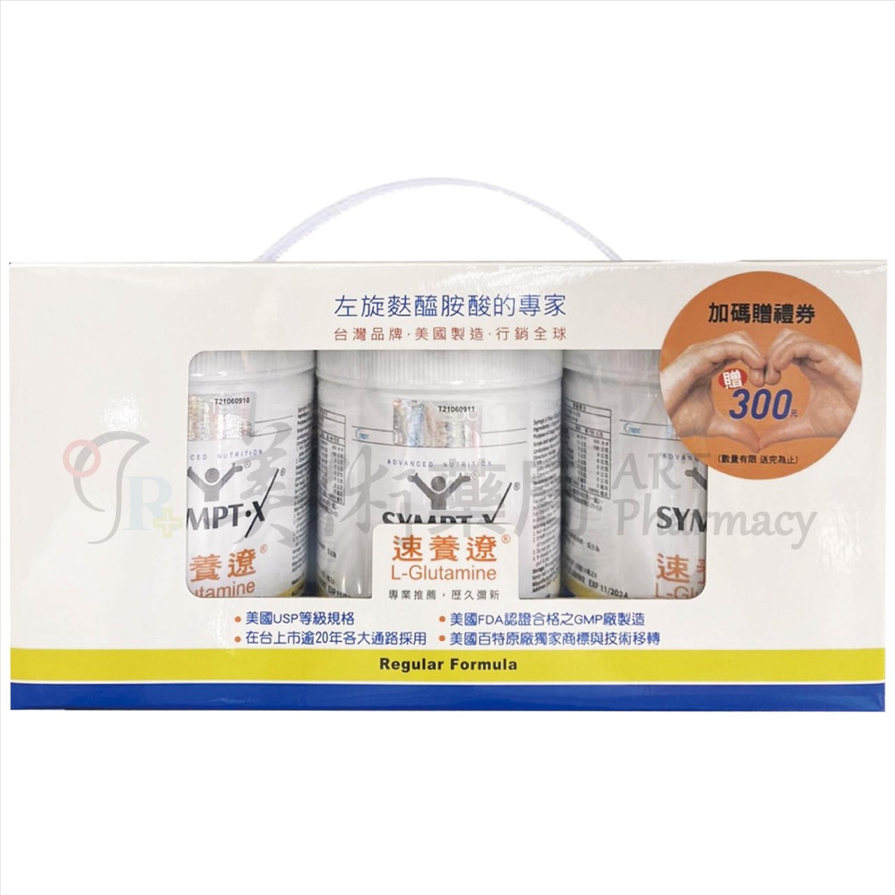 速養遼 左旋麩醯胺酸 (280g多罐) 禮盒附禮券 美術藥局【114年11月01起至11/30止】【第二件七折】