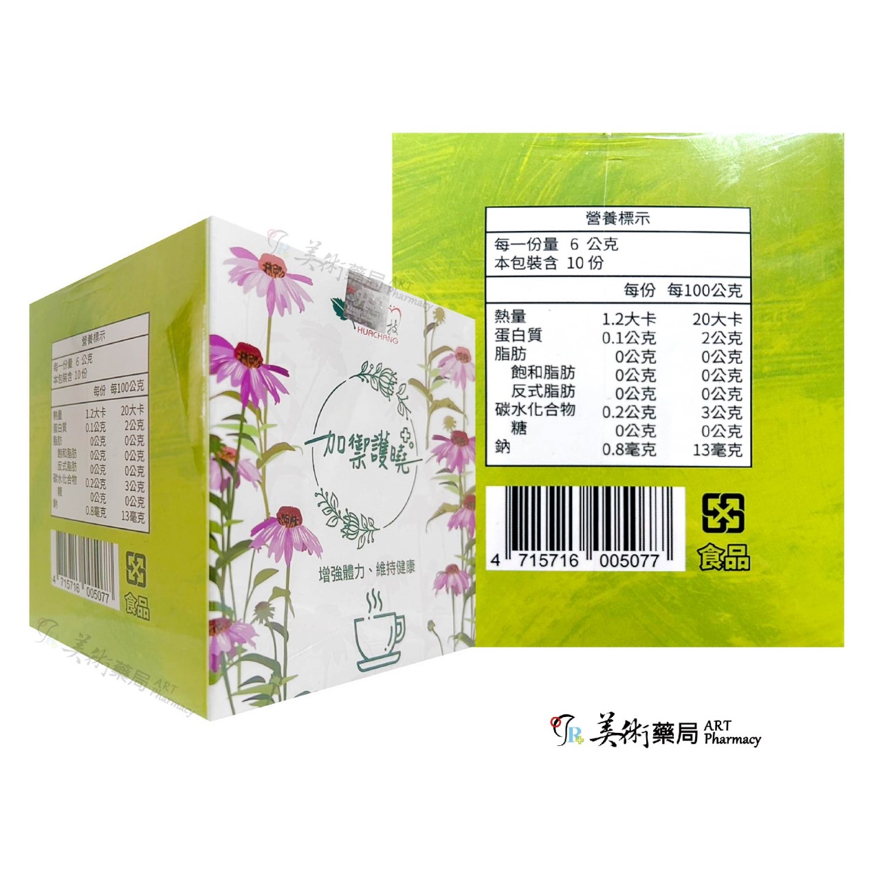 華昌 加禦護曉茶包 10包/盒 (防疫茶) 沖泡式 華昌 美術藥局｜官方公司貨