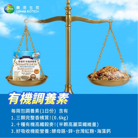 香檳茸 有機調養素 10包/盒【2盒8折 5盒66折】無添加糖 香檳茸萃取 鉻100 美術藥局 公司貨