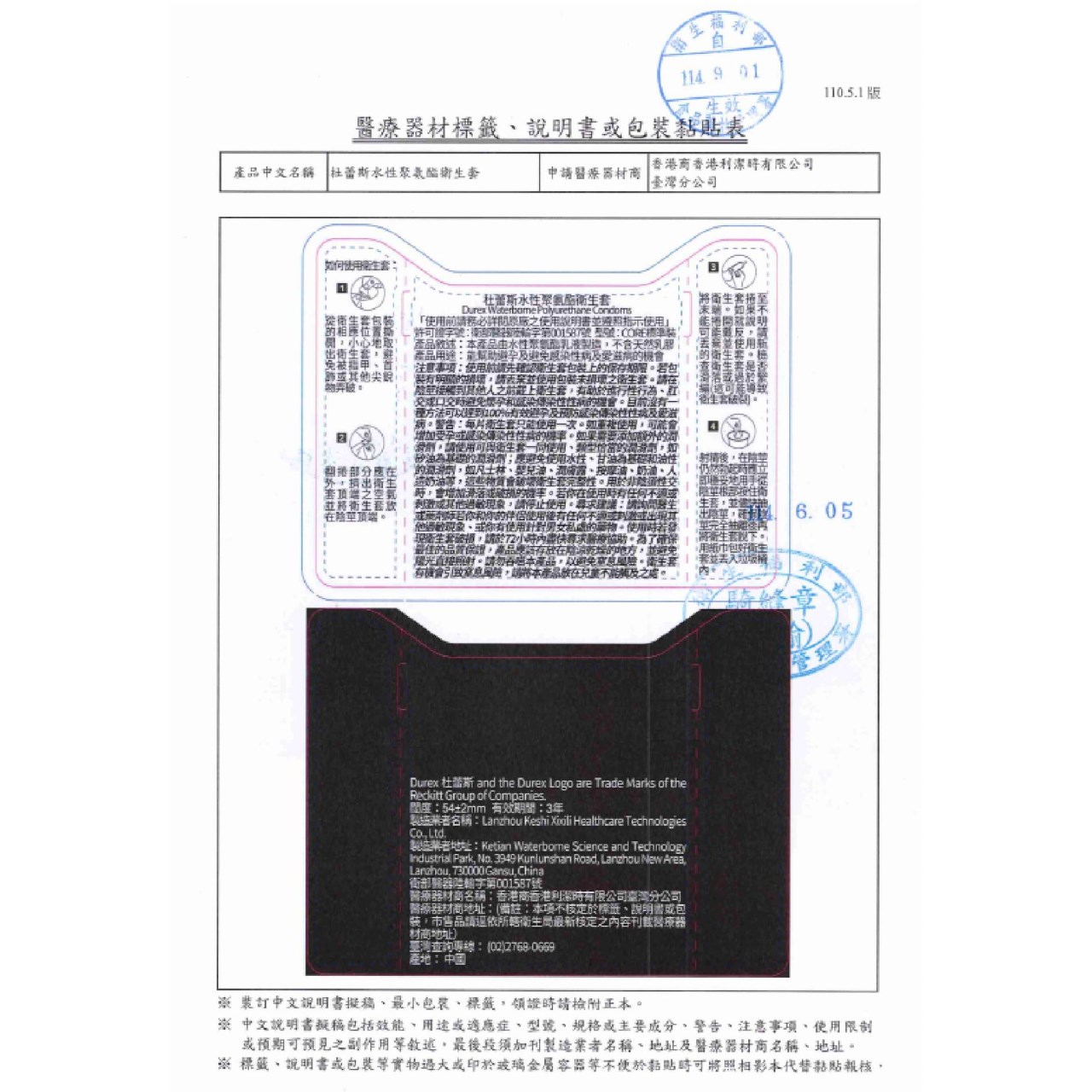 杜蕾斯 衛生套 6 12枚/盒 水性聚氨酯 保險套 衛生套 durex 美術藥局 公司貨