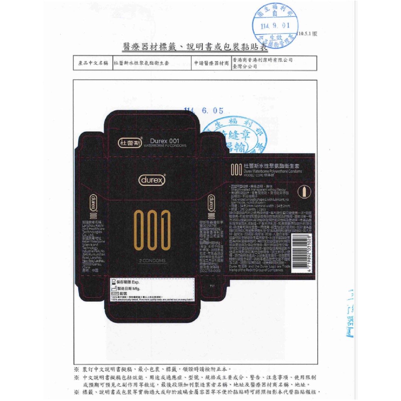 杜蕾斯 衛生套 6 12枚/盒 水性聚氨酯 保險套 衛生套 durex 美術藥局 公司貨