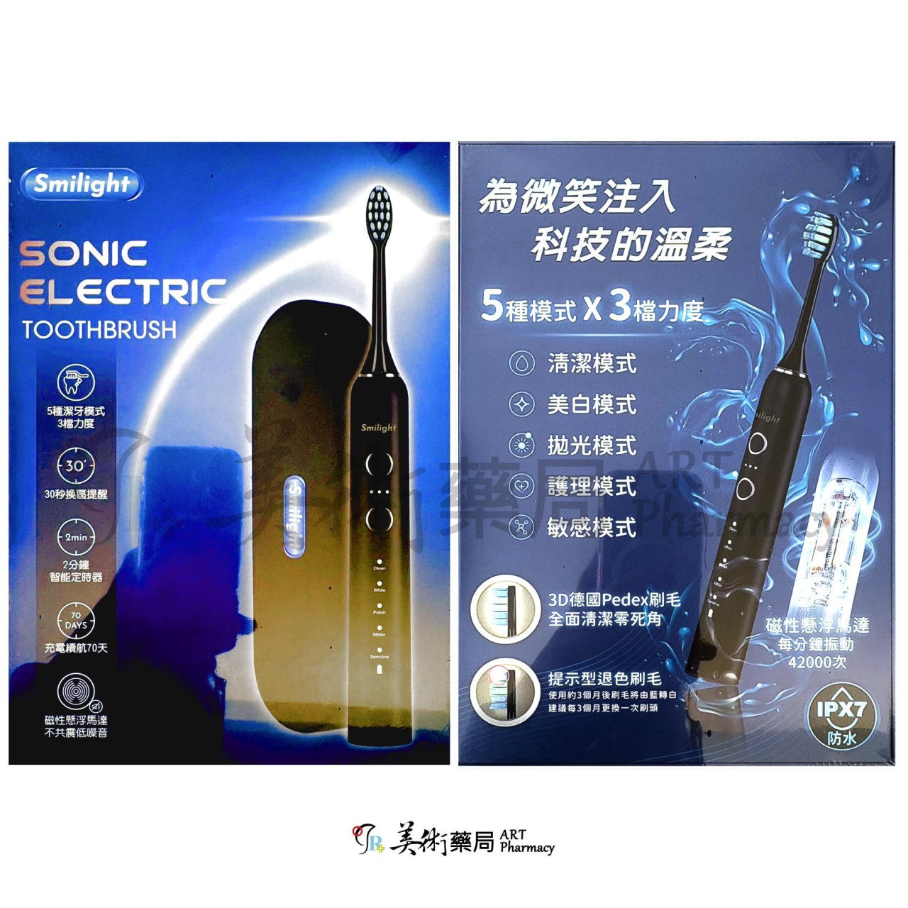 電動牙刷 成人 兒童 電動牙刷專用刷頭 超生波電動牙刷 smilight 美術藥局 公司貨