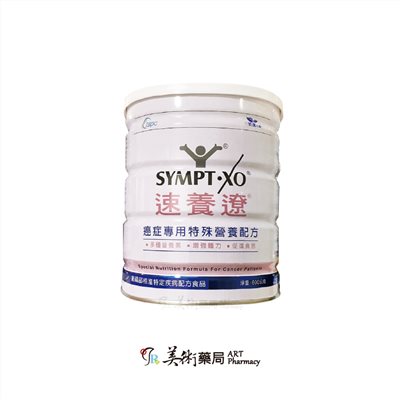 速養遼 癌症專用特殊營養配方奶粉 600g 美術藥局 官方公司貨