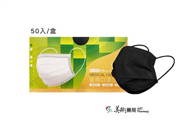 健豪黑色口罩